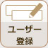 PCA�\�t�g���[�U�[�o�^