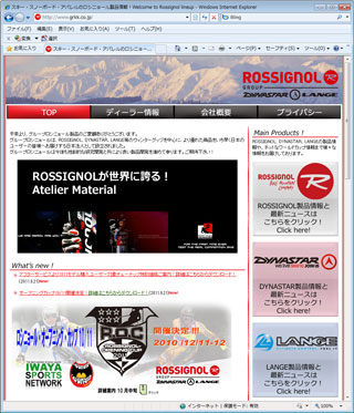 GROUPE ROSSIGNOL 株式会社 HP