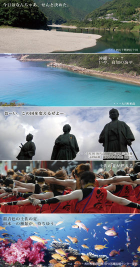 一般財団法人 高知県地産外商公社