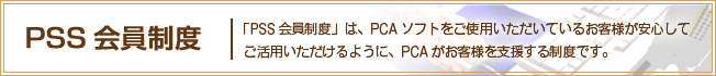 PSS������x�̏ڍׂ̓R�`������