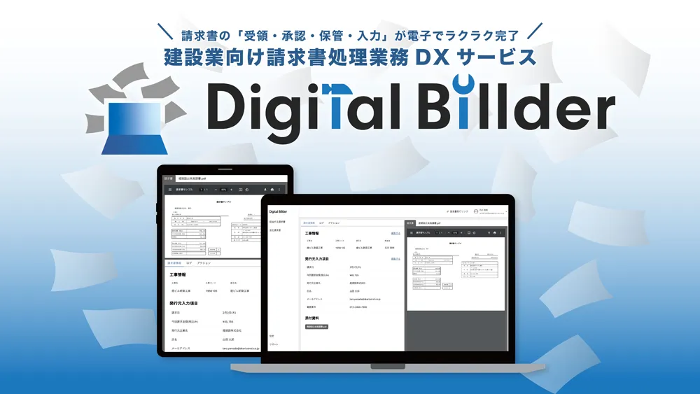 システム概要図